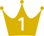 王冠アイコンNo1