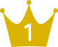 王冠No1